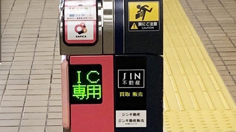 札幌市営地下鉄広告実施のお知らせ